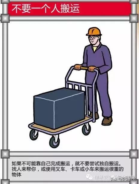 漫画趣味安全保护讲的什么,科普安全知识漫画