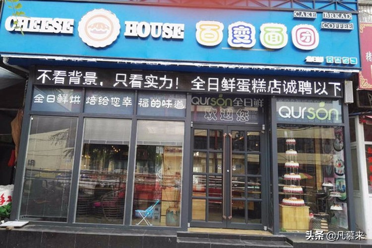 郑州蛋糕店排行榜,郑州最好的蛋糕店排名