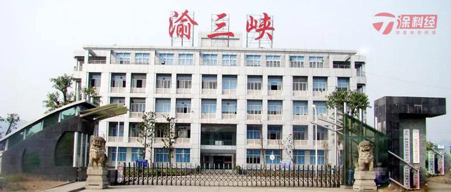 渝三峡防腐涂料,渝三峡建材