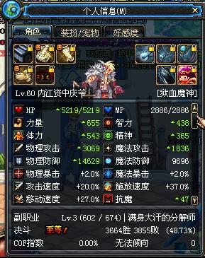 陪伴我10年的DNF和我氪金又肝帝的我