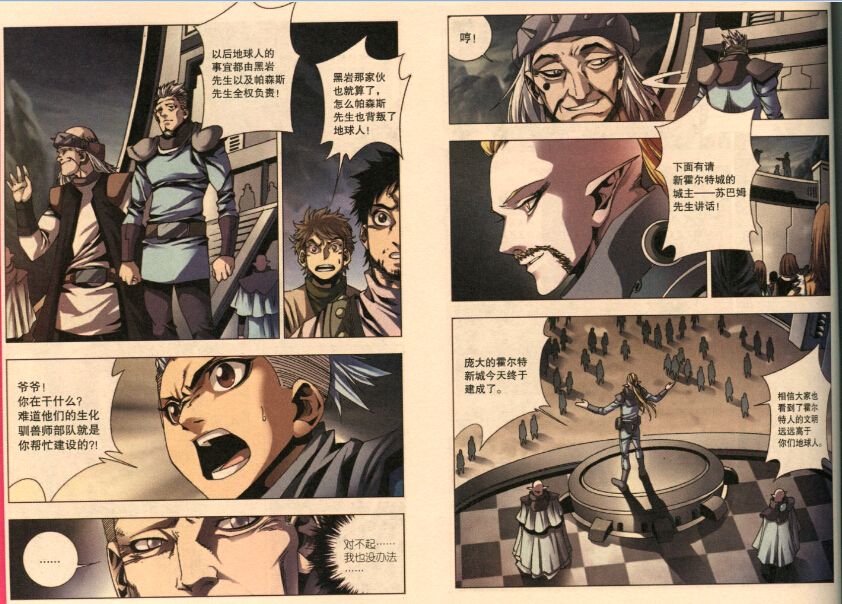 中国最早的漫画,回忆小时候的漫画杂志的视频