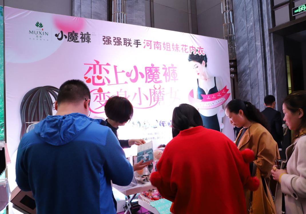 剑指中原·逐鹿争芳|内衣视界财智峰会（河南站）品牌展示