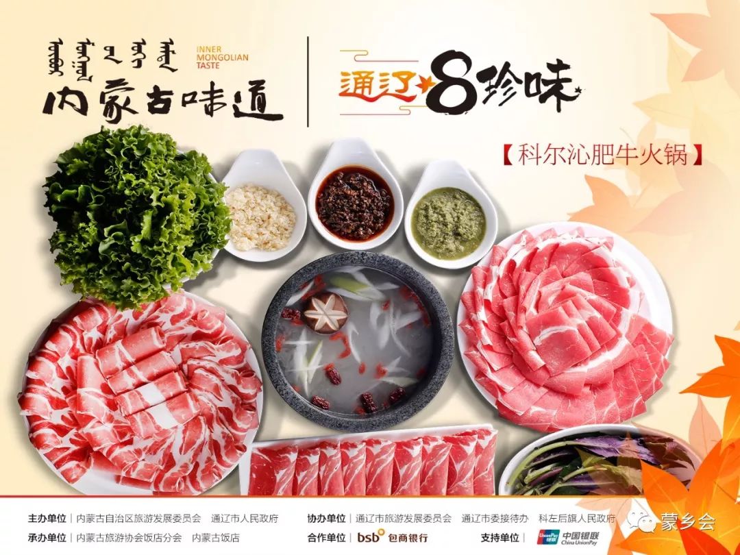 舌尖上的内蒙古通辽市,舌尖上的内蒙古通辽荞面饸饹