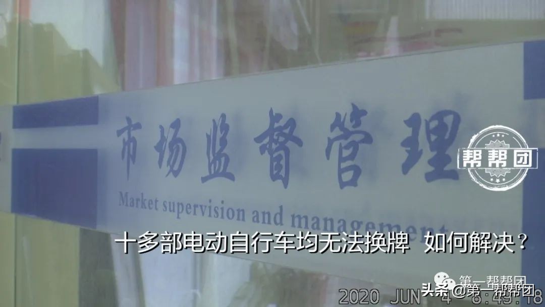 电动自行车合格证与二维码不符,电动自行车车架号造假