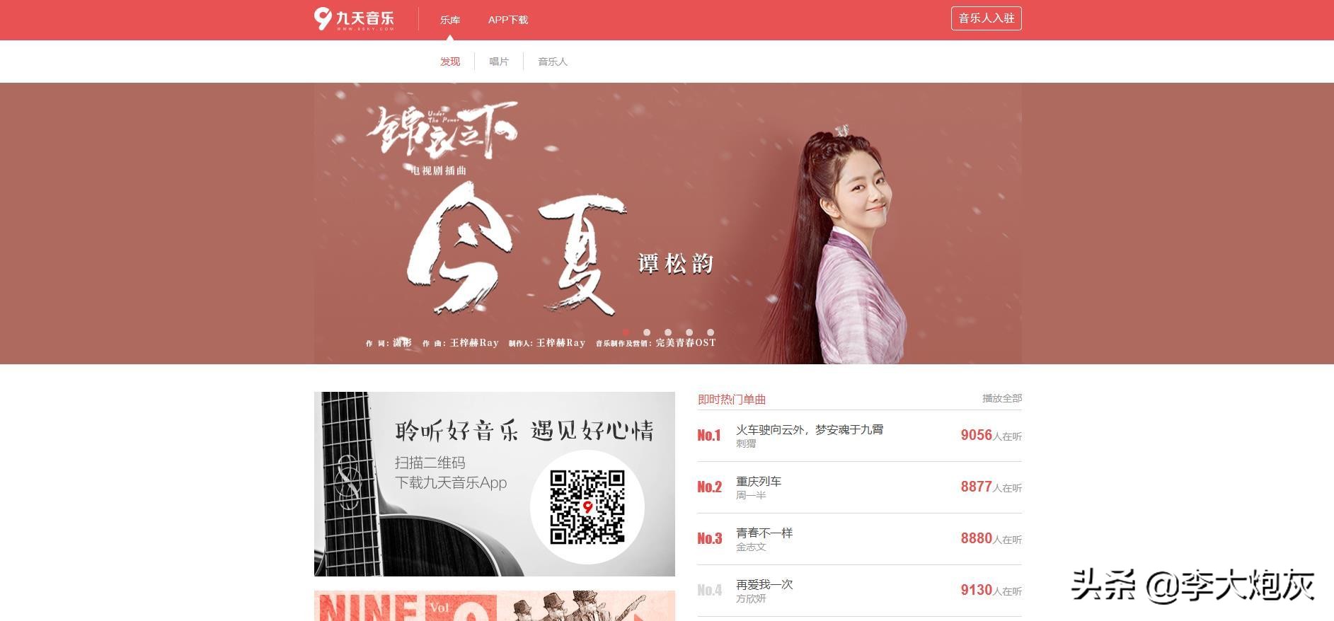 免费在线音乐网站或app,音乐平台不独播