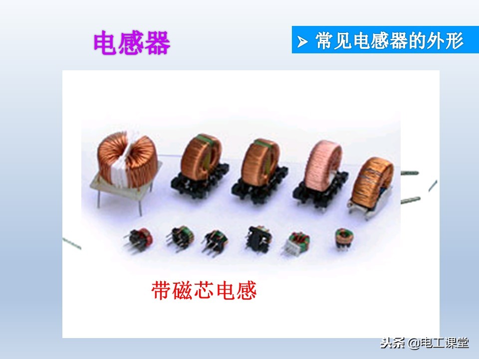 电子元器件基础知识大全详解,电子元器件基础知识大全pdf下载