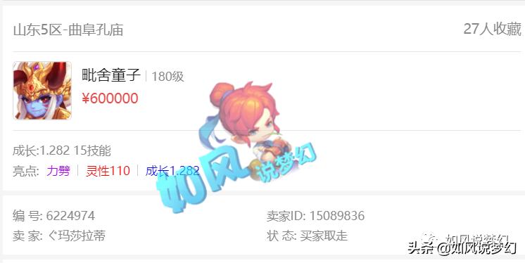 梦幻西游175比赛视频,梦幻西游175东海渊pk视频