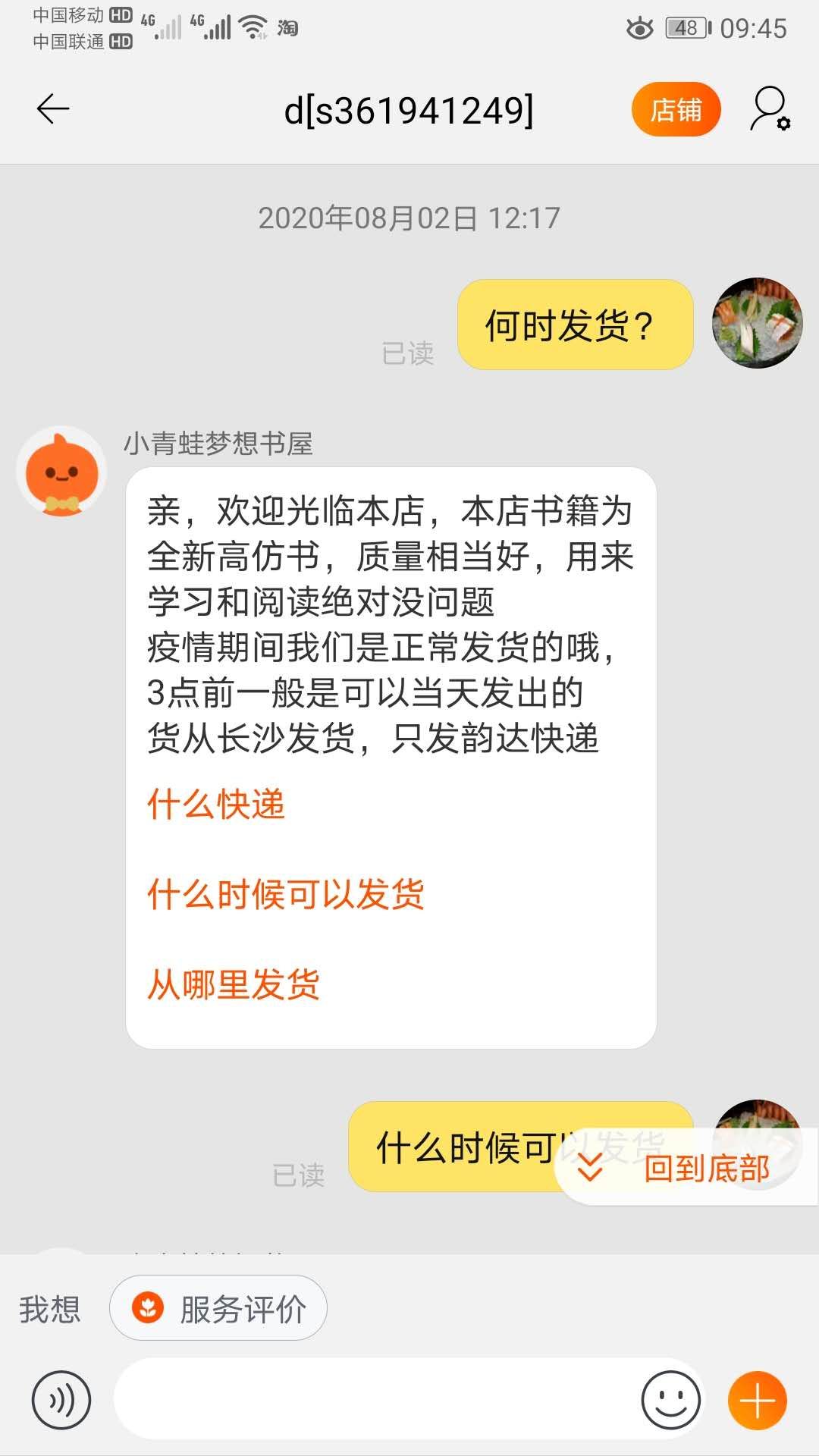 书也有高仿？盗版就盗了，还遮什么羞