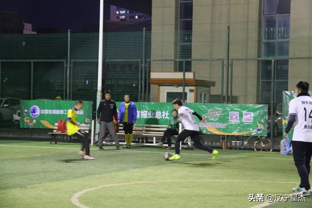 沈阳2023年体育赛事,体育新闻工作者足球联赛