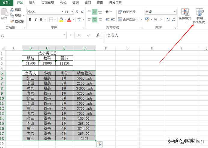 excel标题怎么锁定下拉不移动,excel超级表第一行标题不见了
