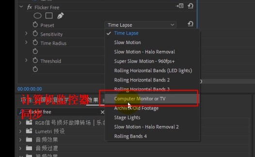 视频拍摄屏幕闪烁怎么处理,视频画面闪烁后期处理