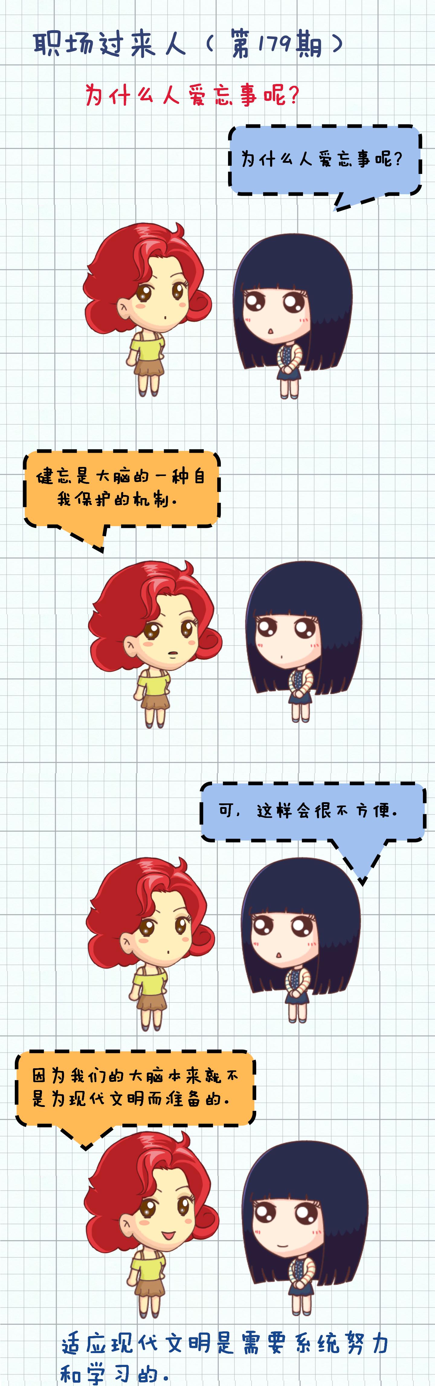 职场自古套路得人心,职场人要懂的几个为人处世之道