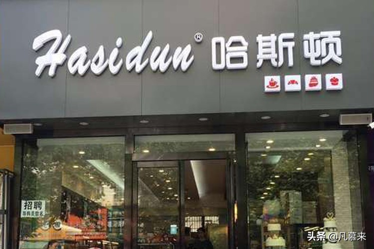 平顶山市区蛋糕店,平顶山哪家蛋糕店的蛋糕好吃