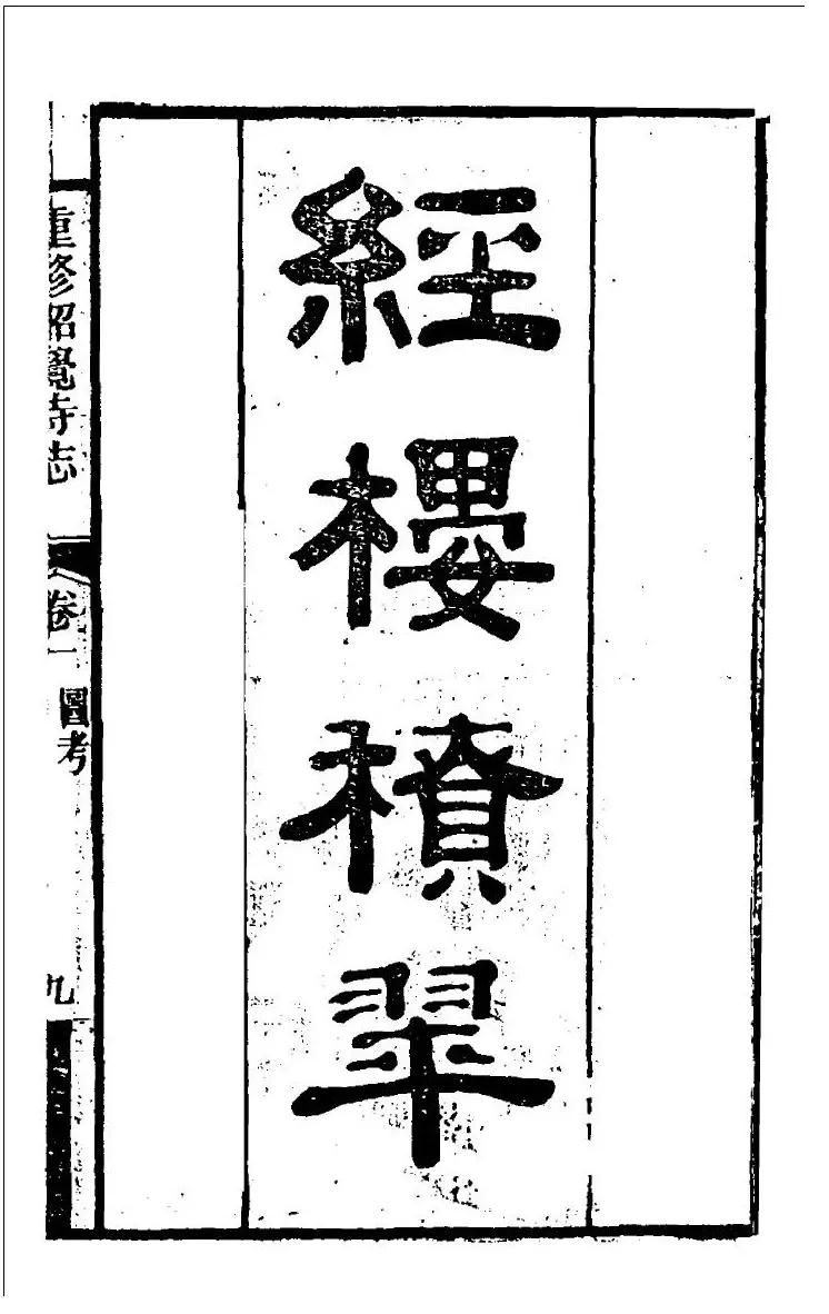 读城记成都篇,宋代成都遗迹