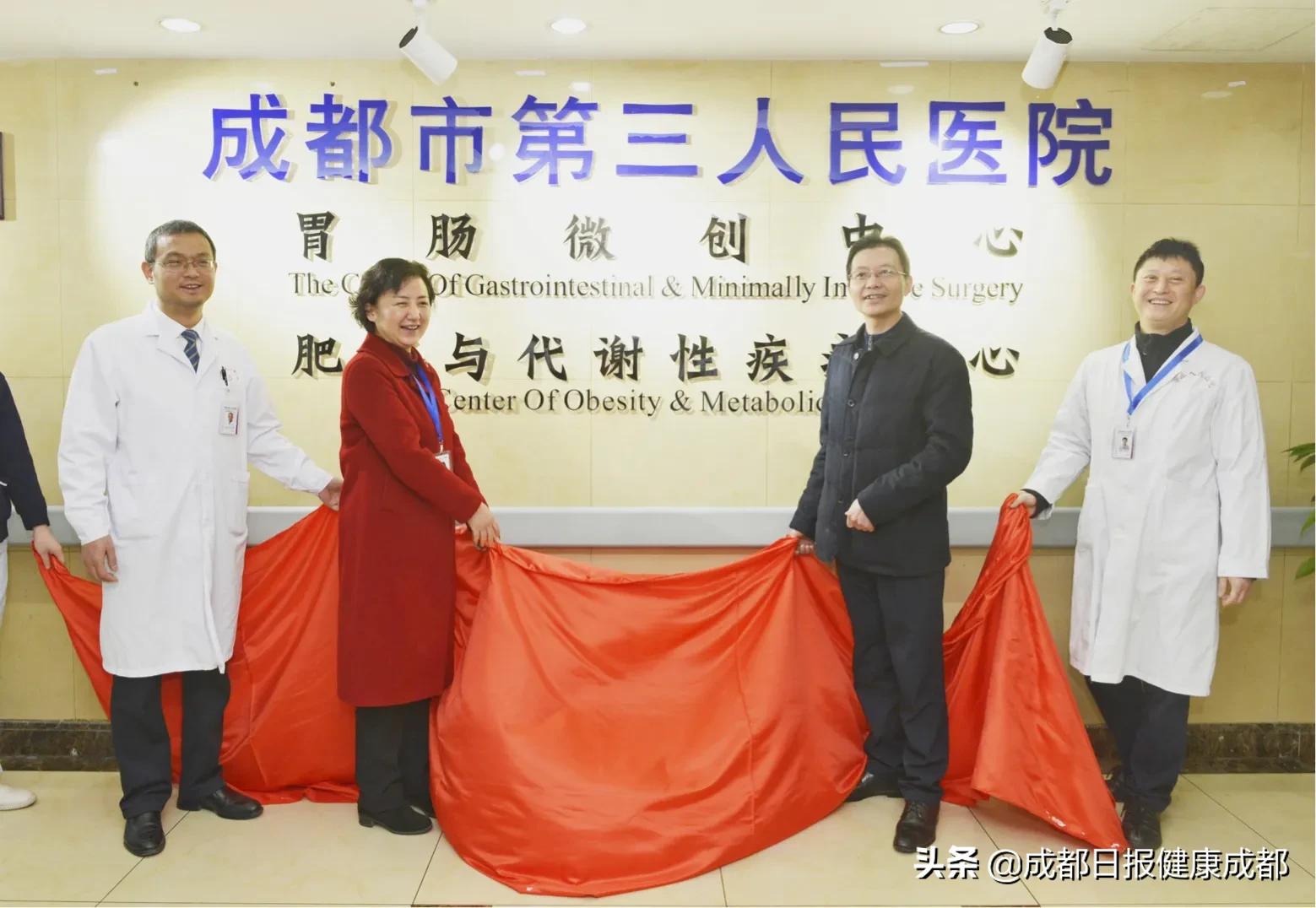 成都第三人民医院无痛胃肠镜,成都市第三人民医院胃肠微创中心