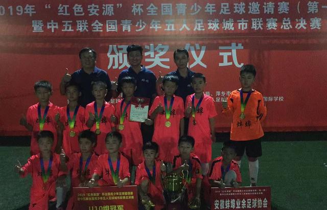 蚌埠足球冠军,足球冠军获奖视频