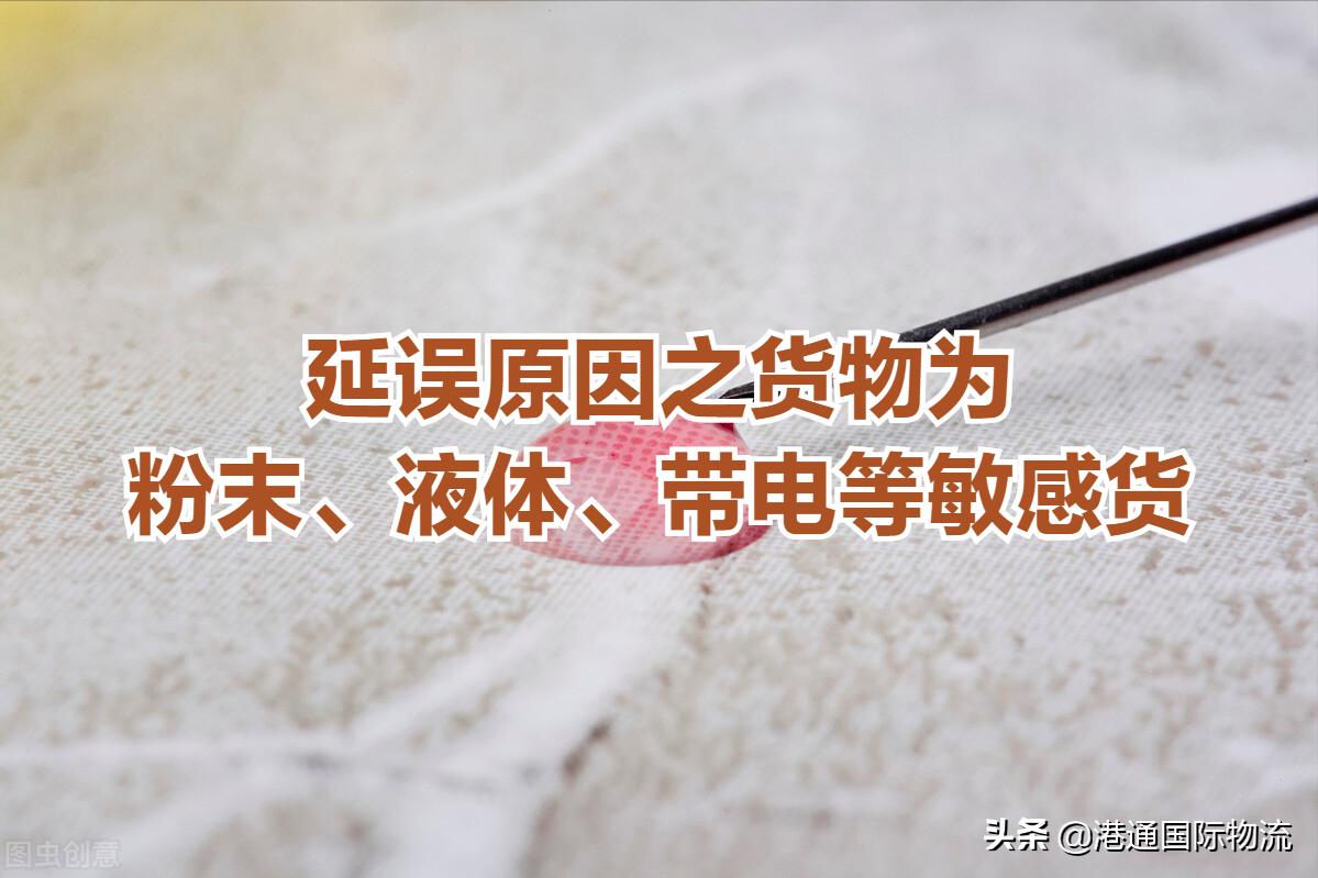 货物清关延迟三天没动静,清关延误怎么跟客户说