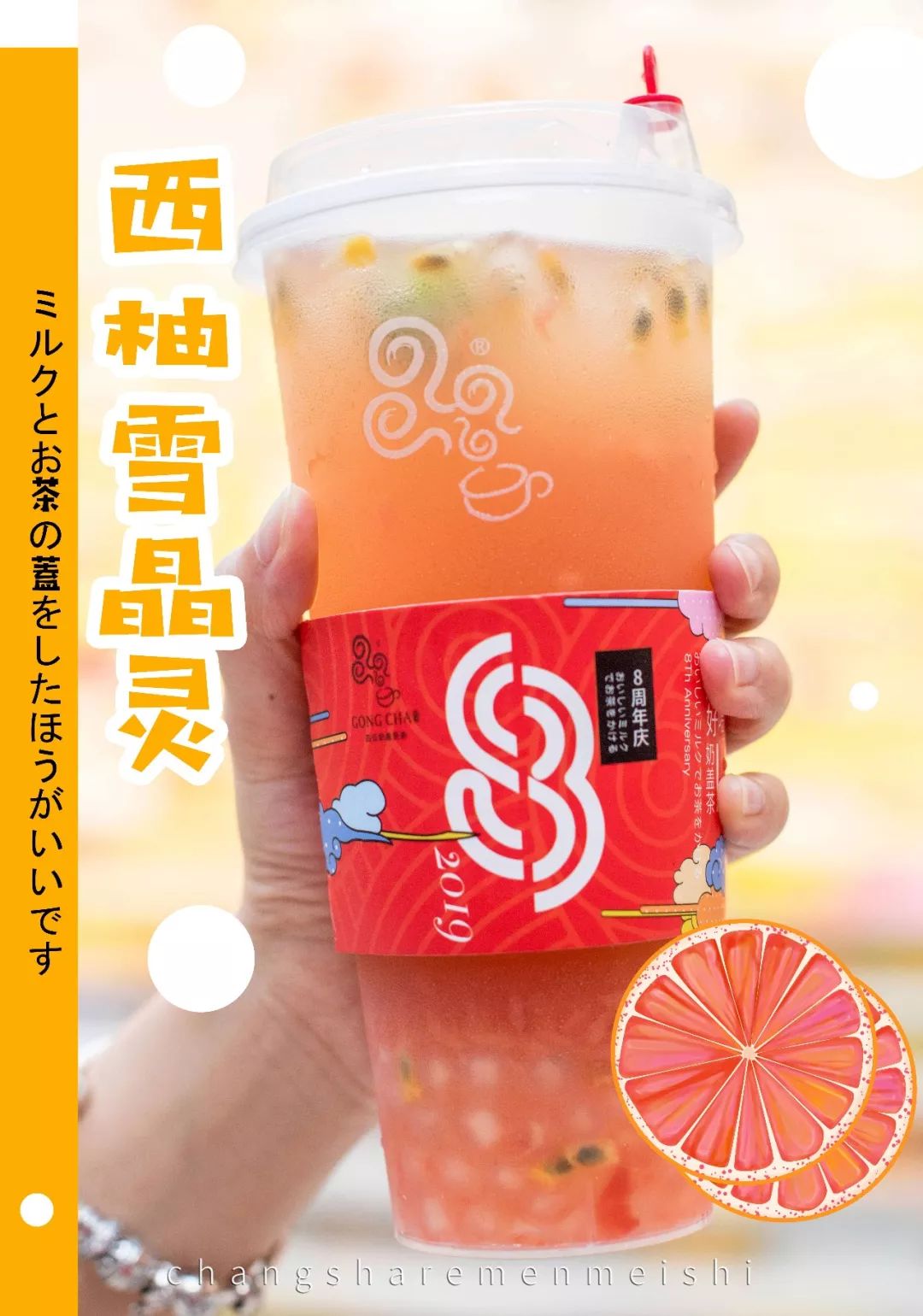 奶盖贡茶经典款,四云奶盖贡茶全国多少家