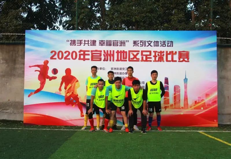 广州海珠区运动会,广州体育中心足球比赛安排