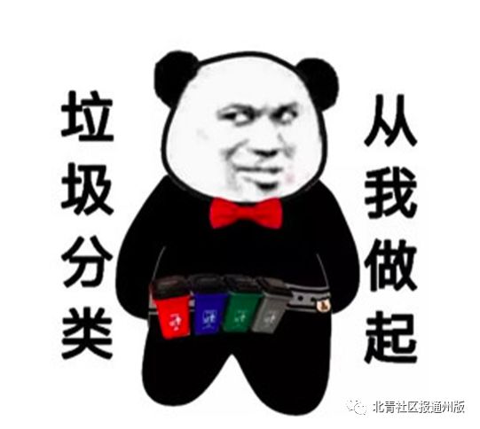 通州通运街道垃圾分类,通州小区垃圾分类名单