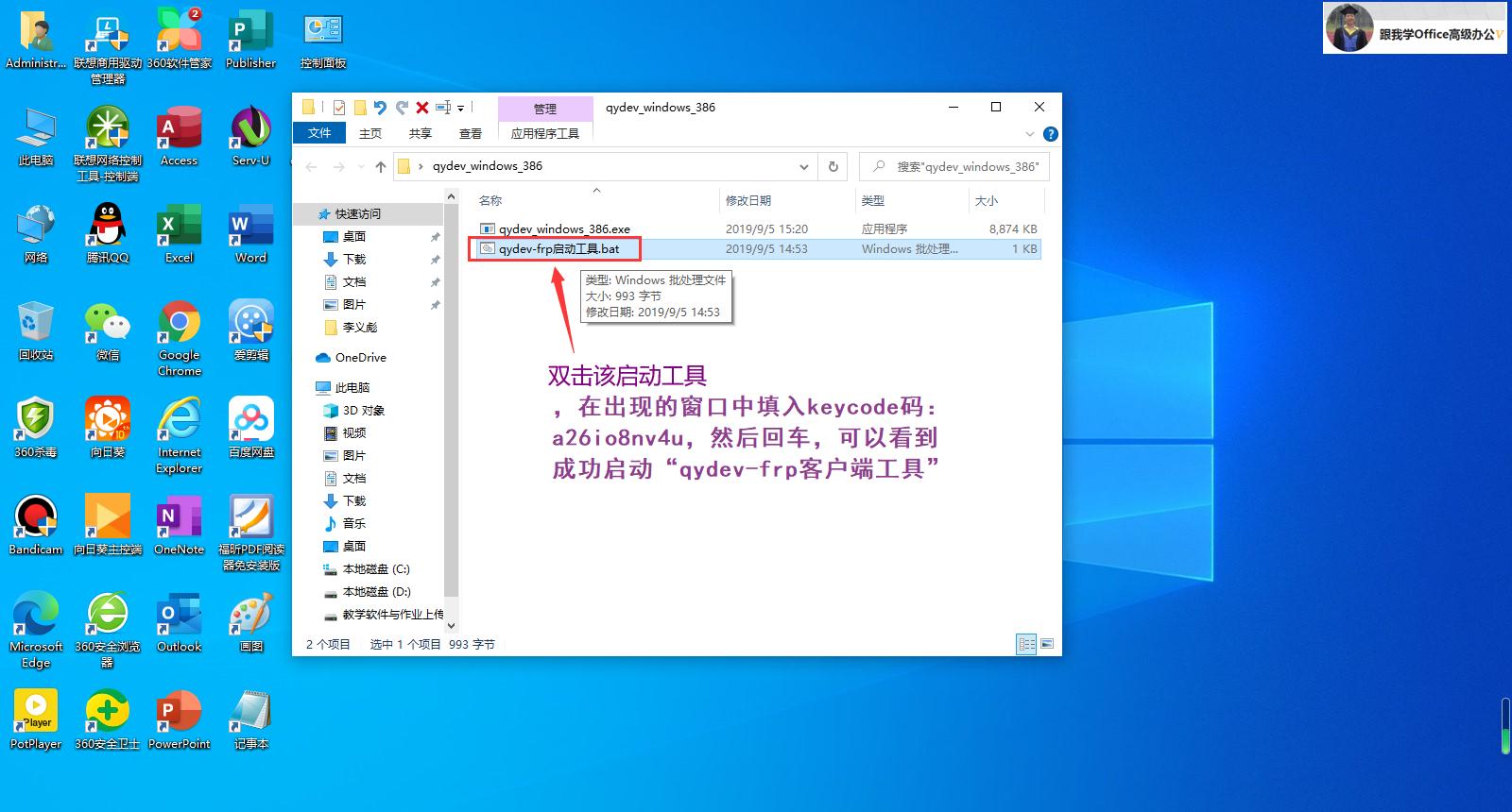 补救内网穿透工具“公云”翻车事故方法之用“QYDEV”利器更香