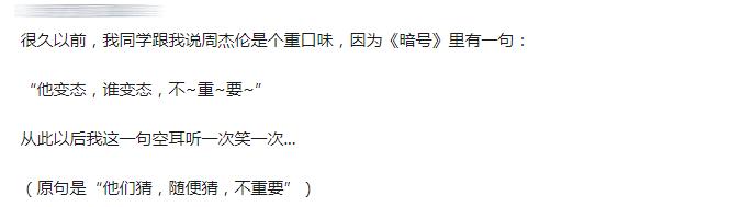 笑到头掉的空耳，我也是个复杂的冬菇？嘴上一直代购？鸡你太美？