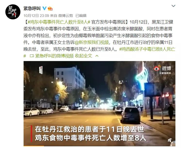 一家9口人食物中毒,一家9口食物中毒最新