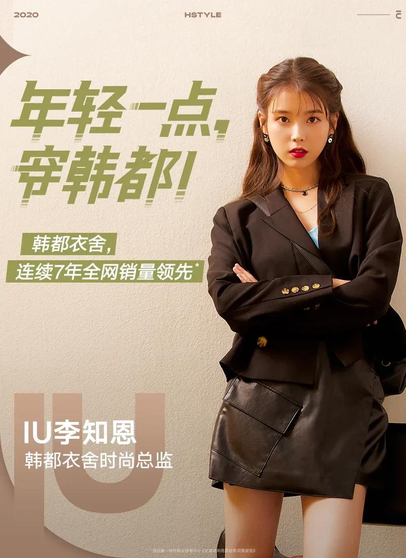 iu爱穿的衣服,iu同款秋冬季衣服