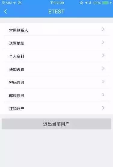 注册12306显示号码被别人注册,12306身份证被抢注怎么找回