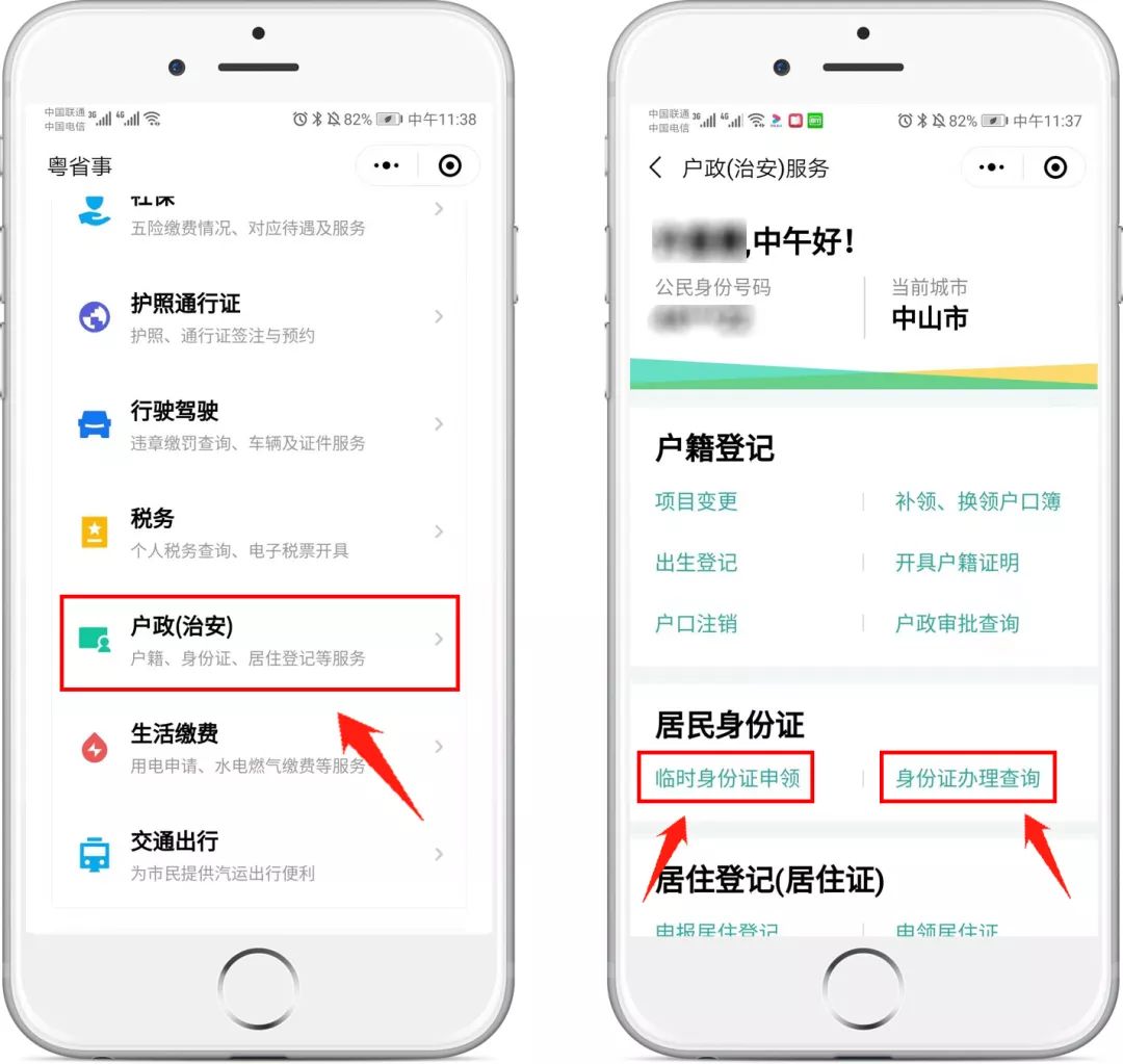粤省事证件有效期,粤省事的亮证功能怎么不见了