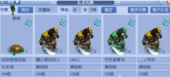 梦幻西游手游五开奇葩阵容,梦幻西游奇葩五庄攻略大全