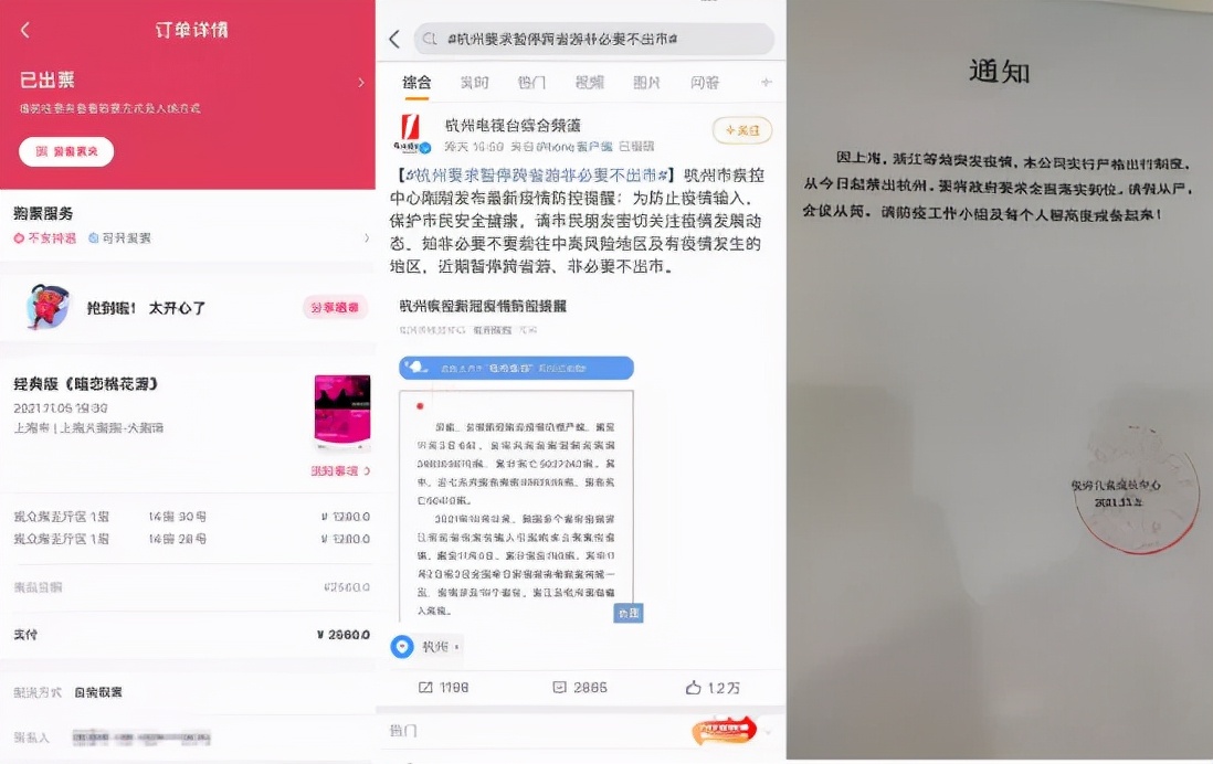 大麦网疫情原因怎么退票,大麦网霸王条款拒不退票