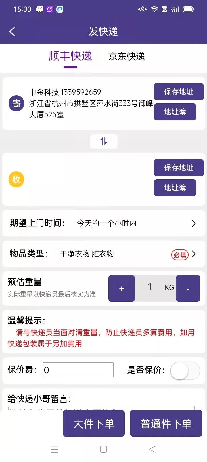 中国邮政合作框架,中国邮政合作战略