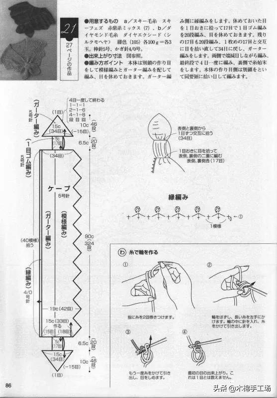 围巾可爱蝴蝶结,怎么用围巾系蝴蝶结