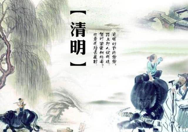 清明节的古诗10首简单翻译,清明节古诗大全300首小学