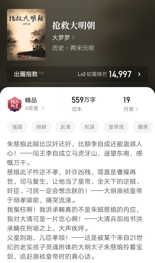 500万字架空历史争霸小说,好听的历史架空小说排行榜前十名