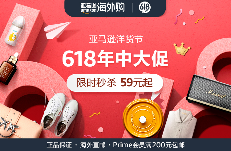 天猫京东618有什么福利,天猫京东亚马逊优惠多少
