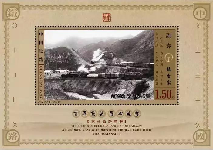 铁路站台票有收藏意义吗,铁路纪念站台票值钱么