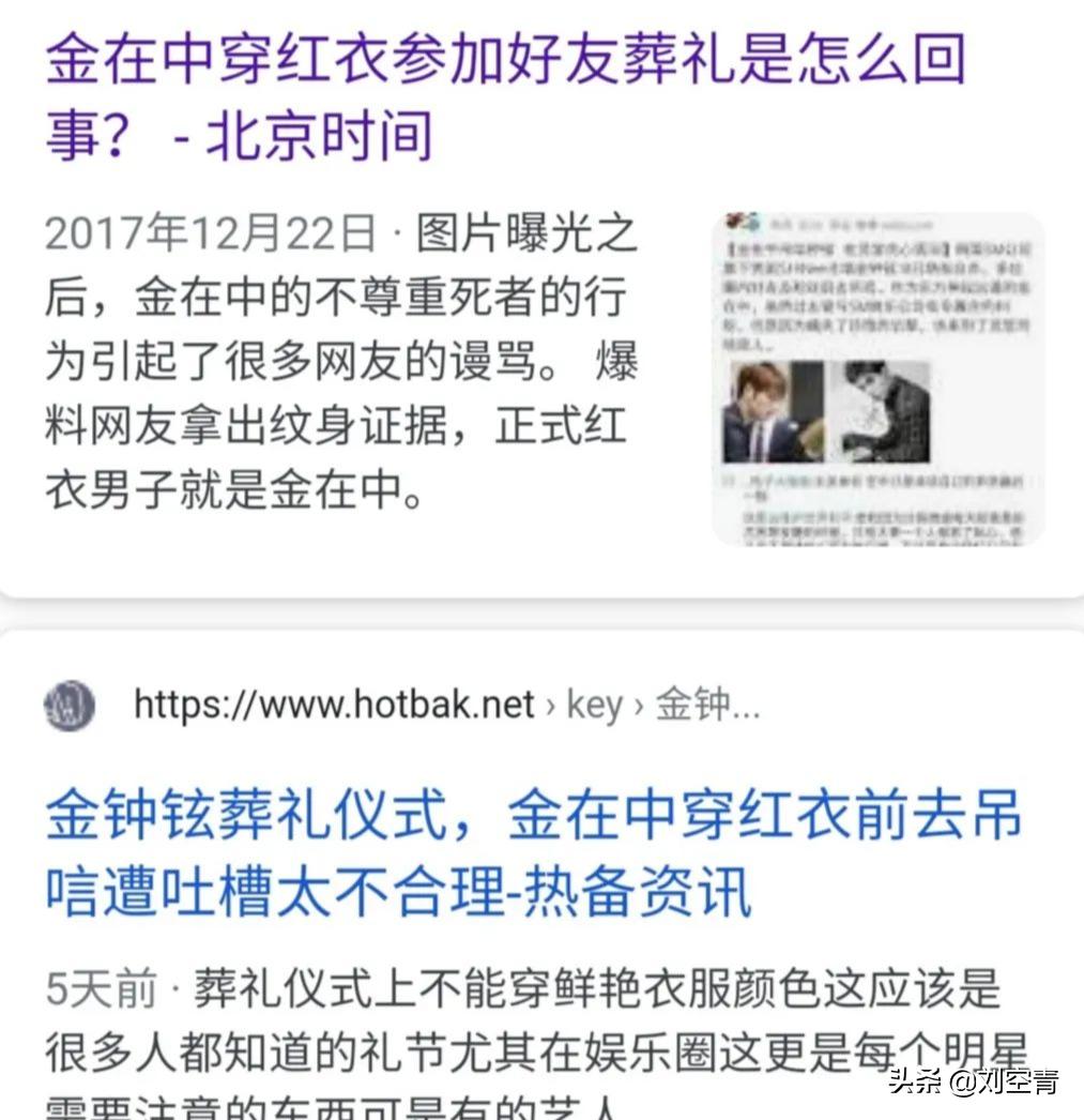 独家扒皮金在中作妖史：谎称自己感染新冠肺炎，激吻*女幼**还骗粉丝