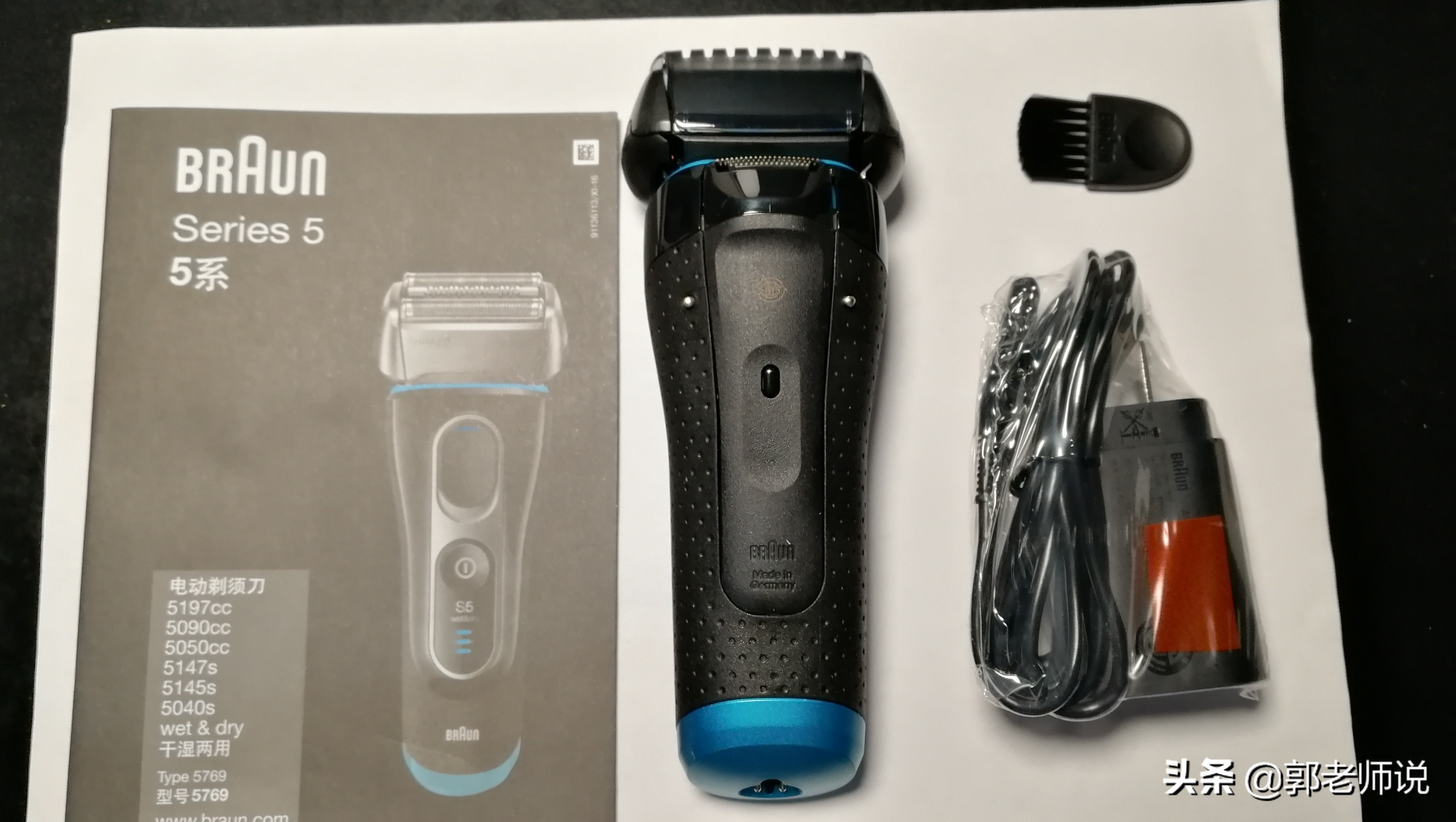 博朗剃须刀德国制造 (德国博朗最好的剃须刀是哪一款)