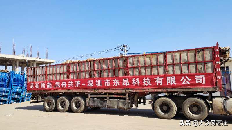 感动！东昂科技30吨生活物质千里支援湖北恩施咸丰县