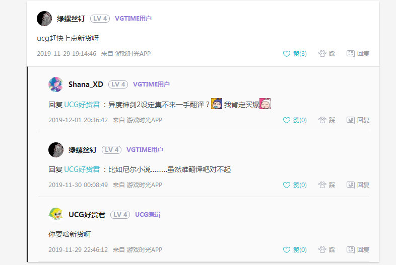 ucg淘宝店,ucg商城