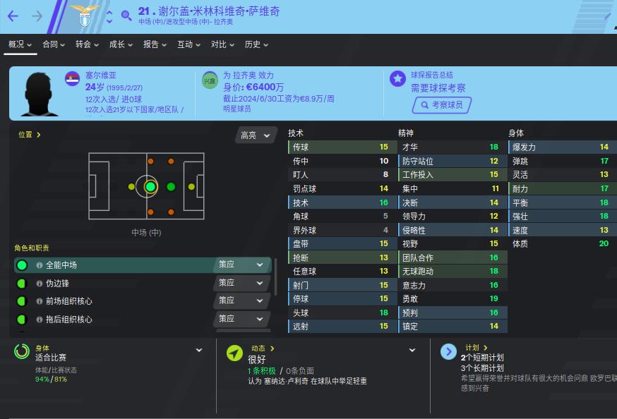 足球经理2024瓜迪奥拉战术,足球经理巴塞罗那战术推荐