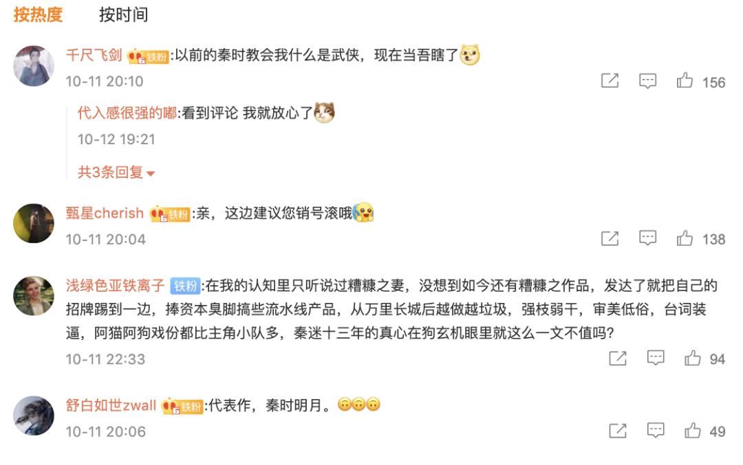 《秦时明月》口碑暴跌，新作PV差评连篇，玄机上市路漫漫