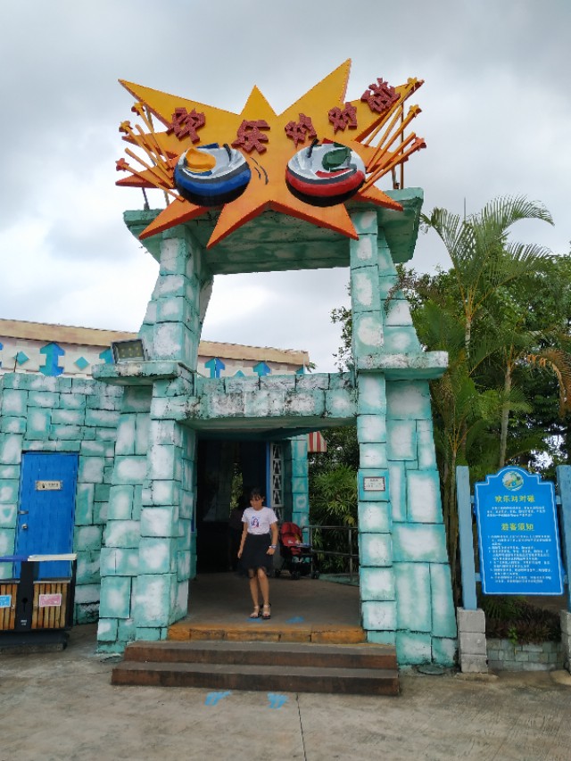 珠海神秘岛两大两小套票,珠海神秘岛乐园