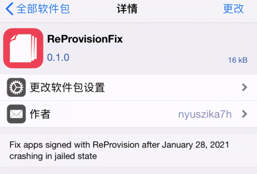 ios14.3越狱错误大全,odyssey越狱失败提示已越狱