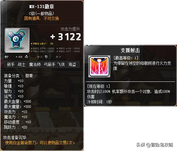 冒险岛继承戒指,冒险岛神器宝石