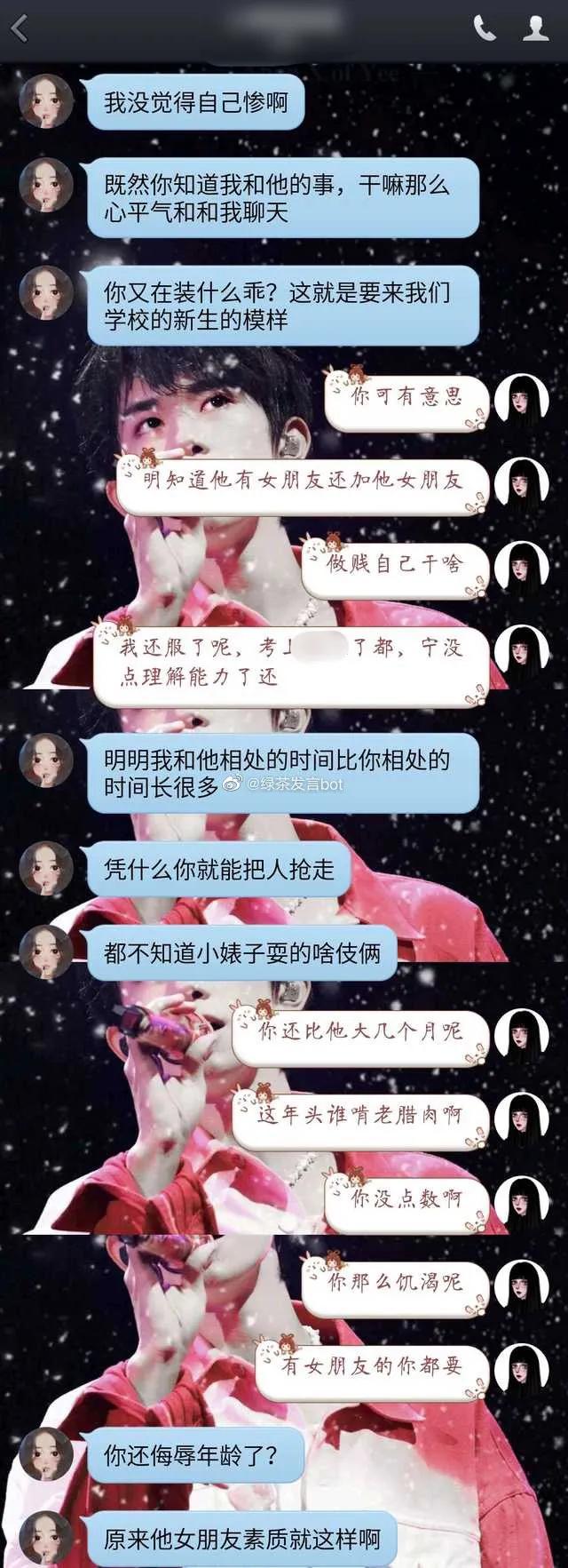 “居然有绿茶婊自己上门找事？！这对话看的神清气爽啊！”