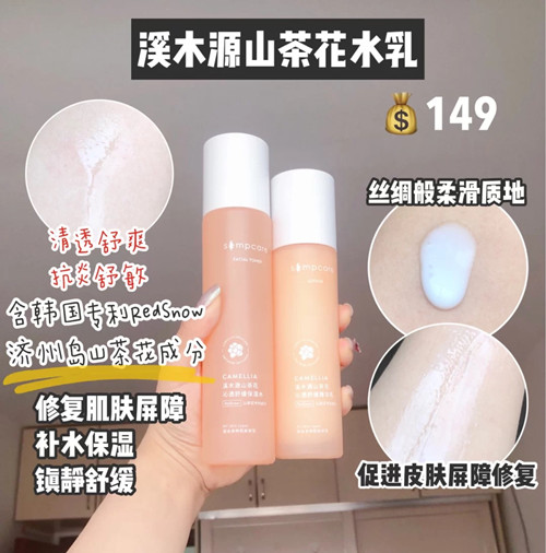 水乳百雀羚套装,水乳百雀羚