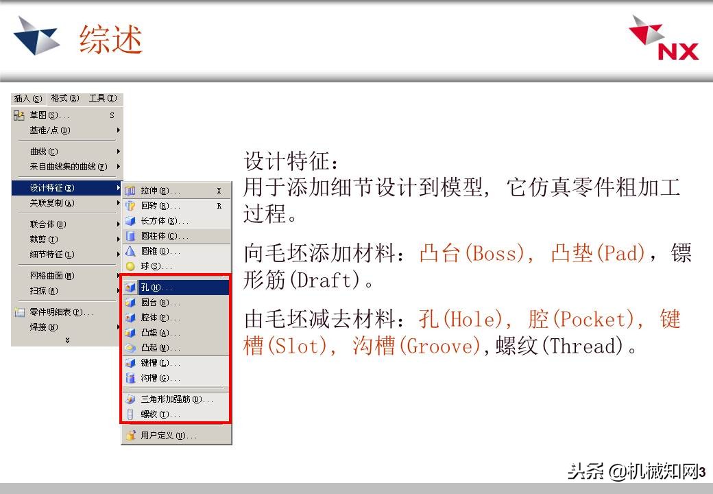 ug实体特征转换为钣金,ug怎么去掉实体中的特征线